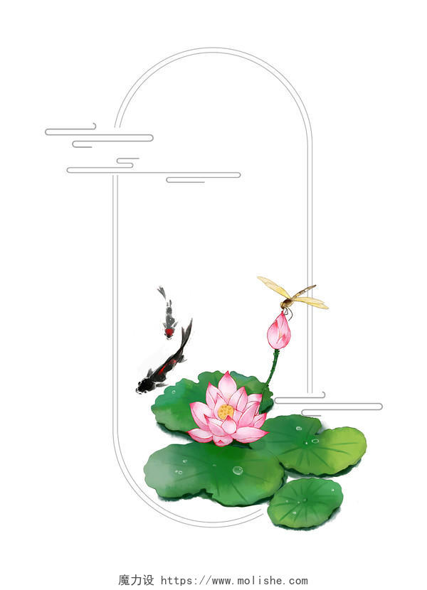 中国风水彩夏天荷花蜻蜓鲤鱼荷叶边框素材